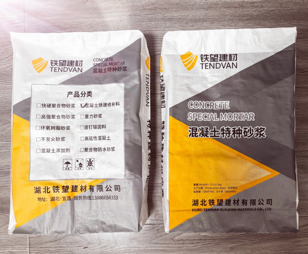 翔安封锚砂浆
