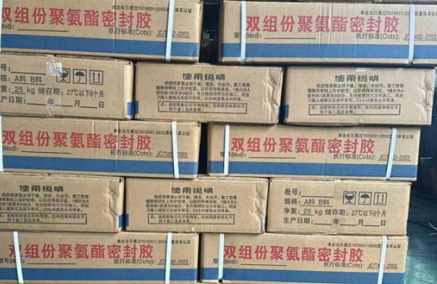 翔安聚硫密封胶